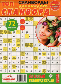 TOP Skanvord1{IMAGE}