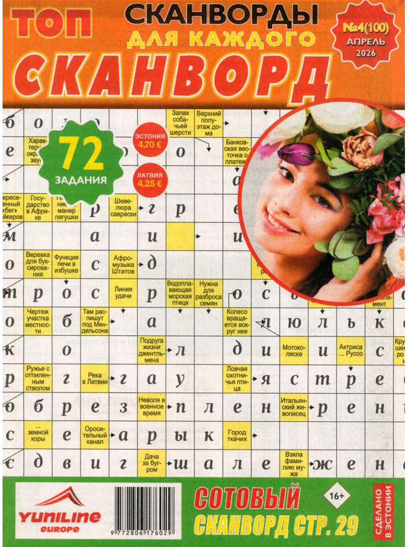 TOP Skanvord1{IMAGE}