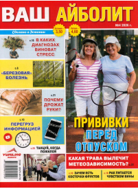 Vaš Ajboļit1{IMAGE}