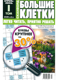 Boļšije Kļetki1{IMAGE}