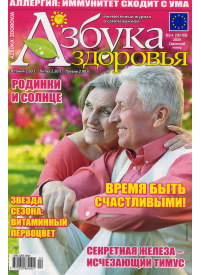 Azbuka Zdorovja1{IMAGE}