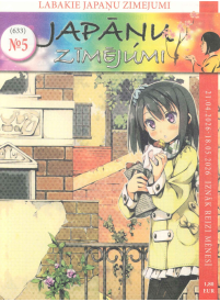 Japāņu Zīmējumi1{IMAGE}