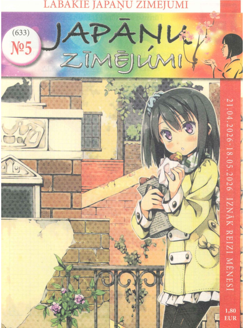 Japāņu Zīmējumi1{IMAGE}