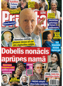 Privātā Dzīve1{IMAGE}