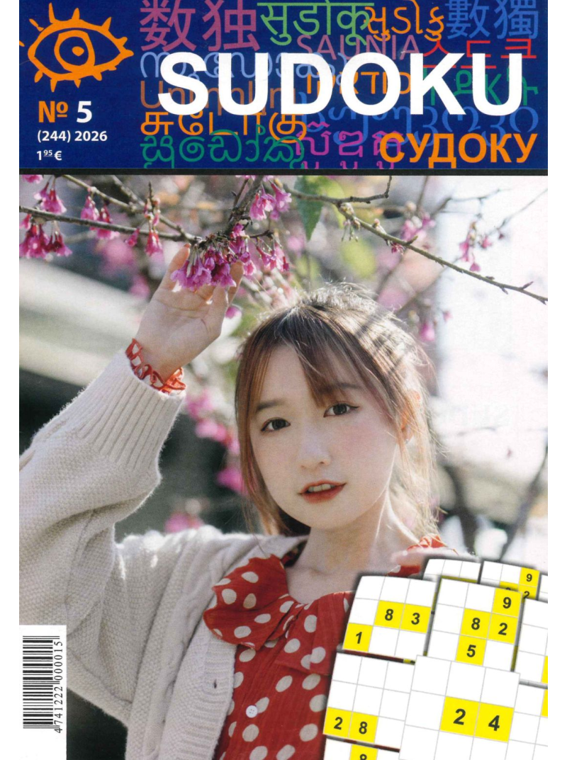 Sudoku1{IMAGE}