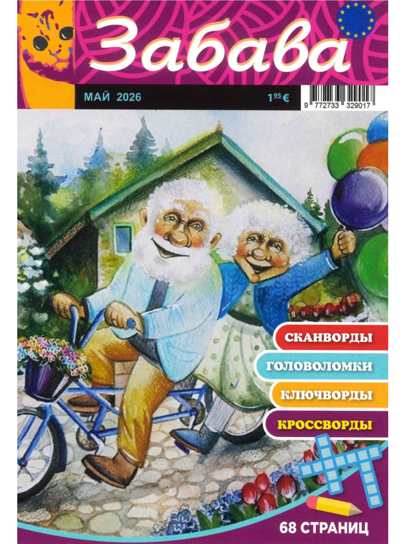 Zabava1{IMAGE}