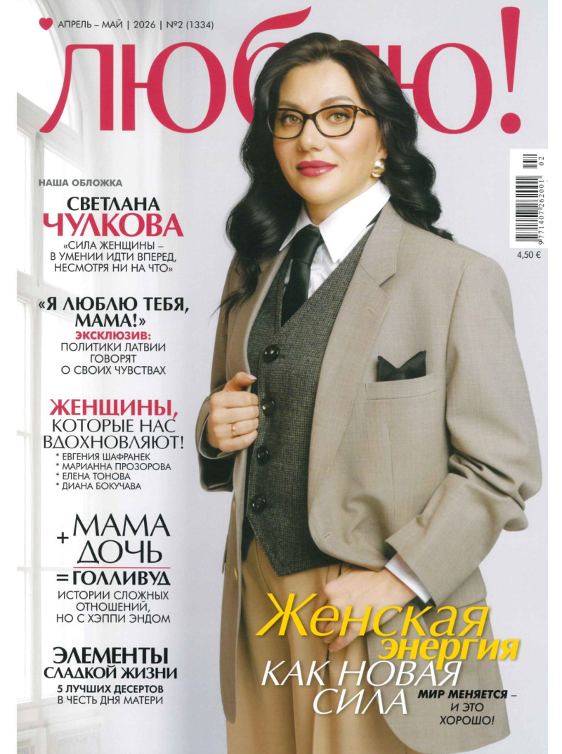 Ļubļu1{IMAGE}