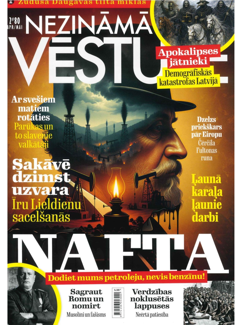 Nezināmā Vēsture1{IMAGE}