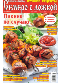 Semero s ložkoj1{IMAGE}