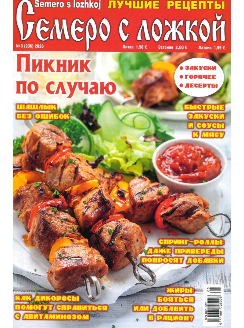 Semero s ložkoj1{IMAGE}