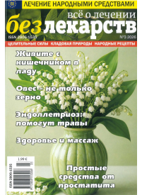 Bez Ļekarstv1{IMAGE}