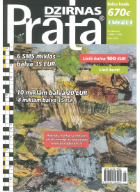 Prāta Dzirnas1{IMAGE}
