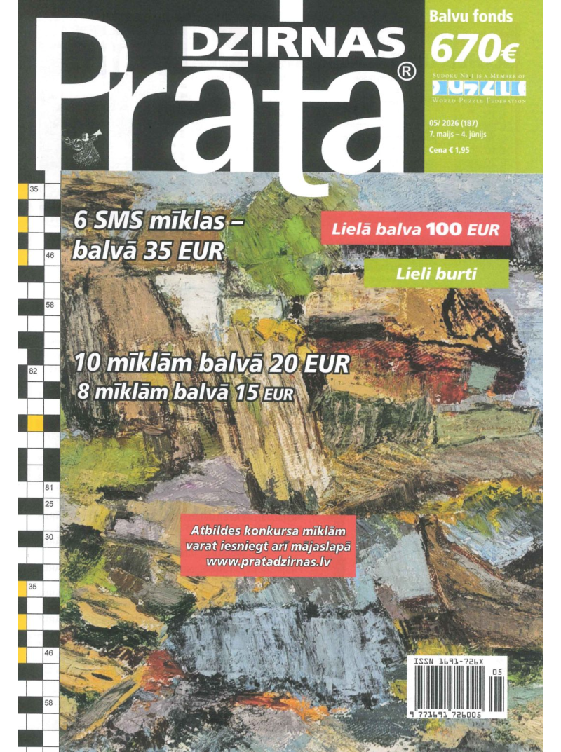 Prāta Dzirnas1{IMAGE}
