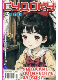 Sudoku Dļa Vseh1{IMAGE}