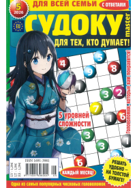 Sudoku dlja teh kto dumajet1{IMAGE}