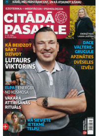 Citādā Pasaule1{IMAGE}