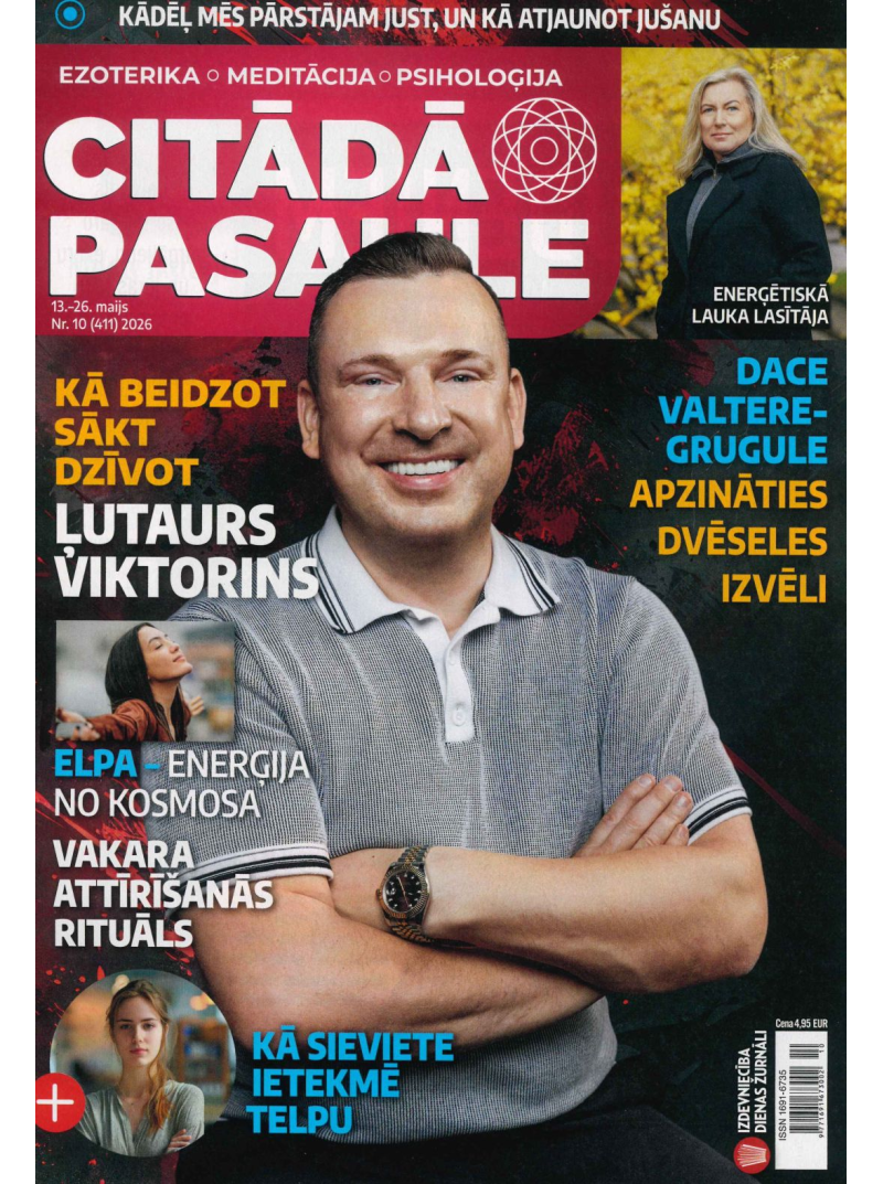 Citādā Pasaule1{IMAGE}
