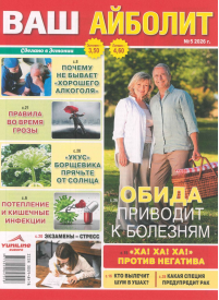 Vaš Ajboļit1{IMAGE}