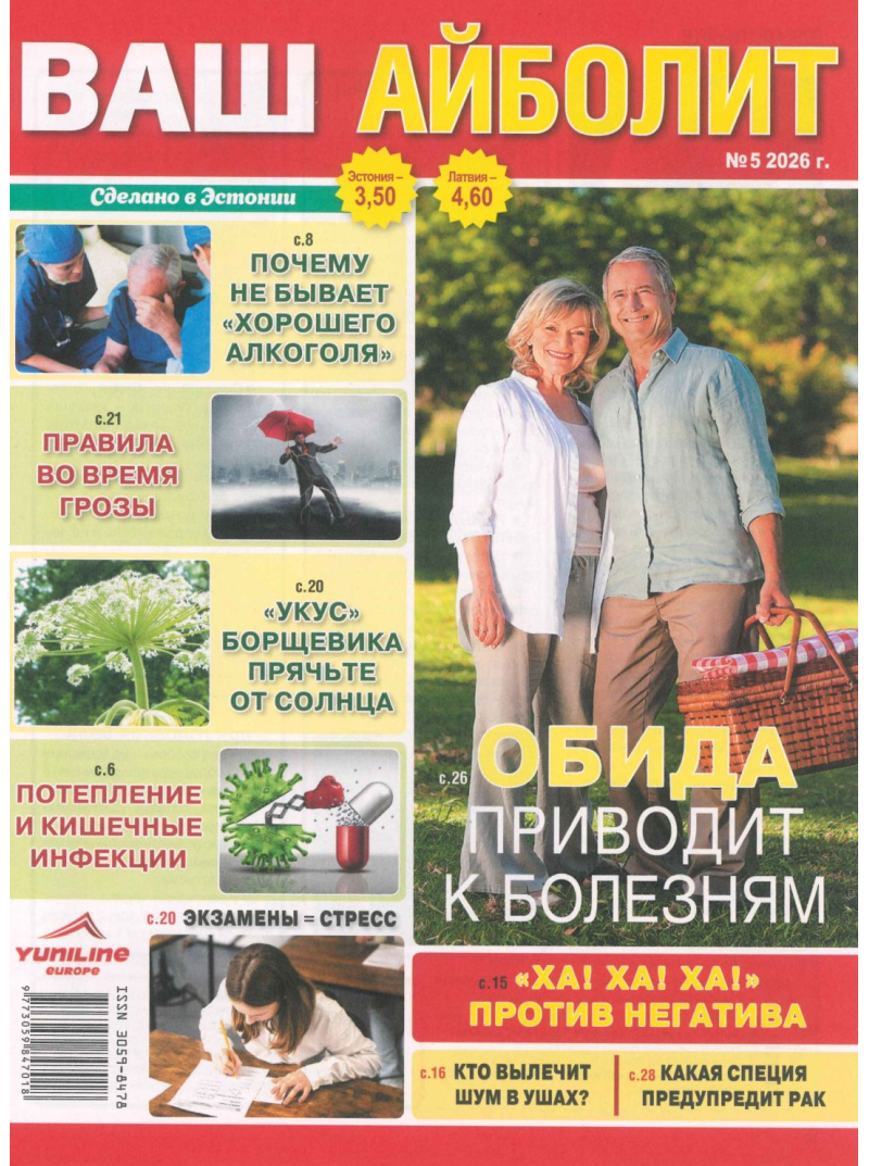 Vaš Ajboļit1{IMAGE}