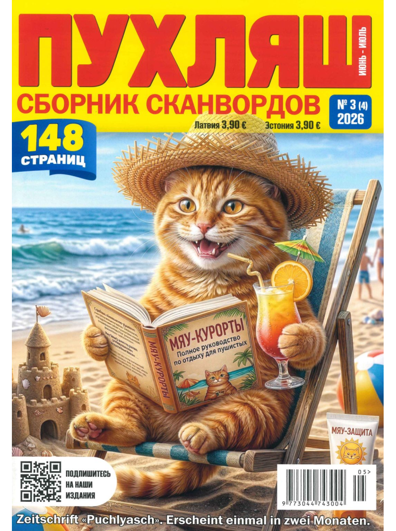 Puhļaš1{IMAGE}