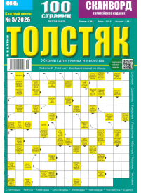Tolstjak1{IMAGE}