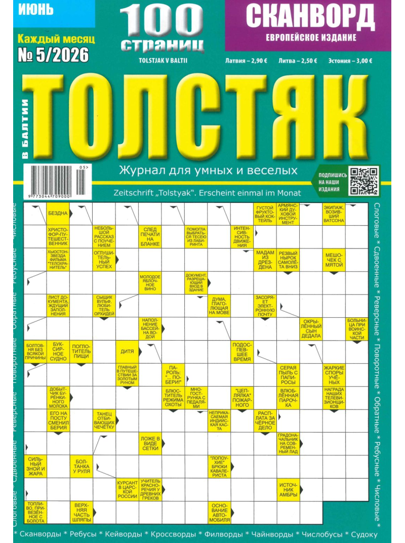 Tolstjak1{IMAGE}