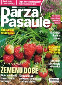 Dārza Pasaule1{IMAGE}