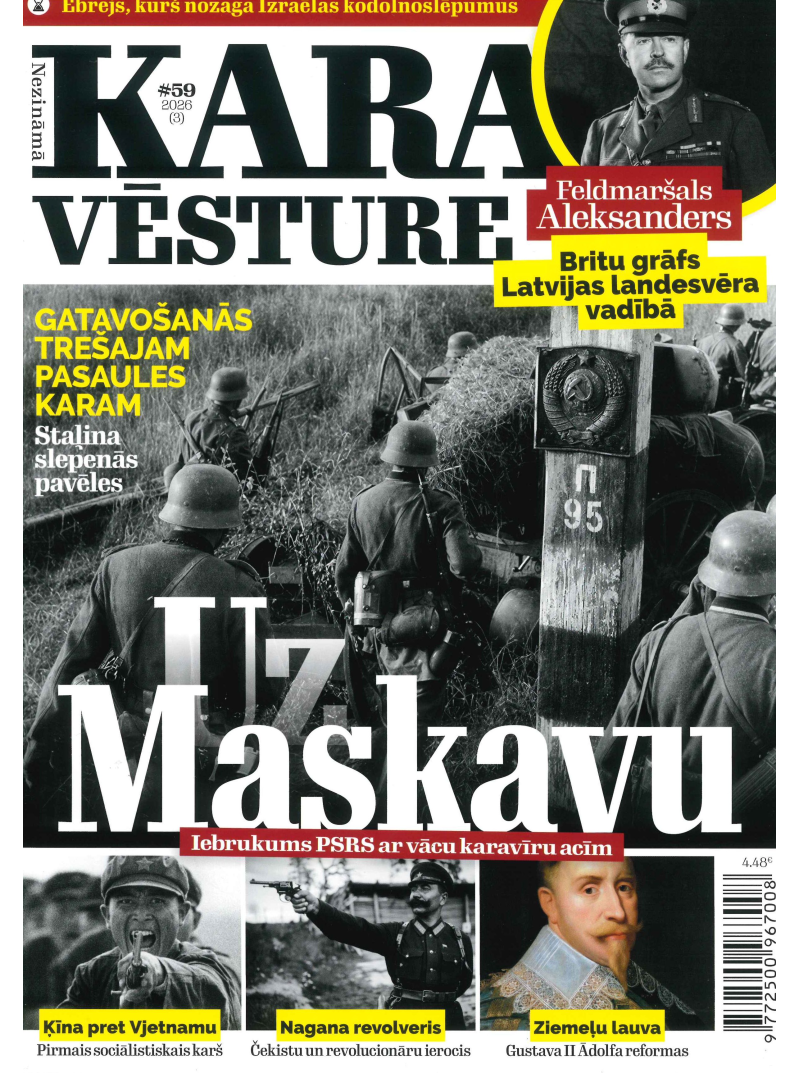 Nezināmā KARA Vēsture1{IMAGE}