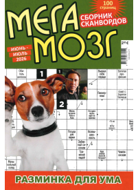 Mega Mozg1{IMAGE}