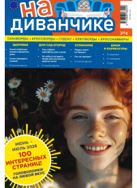 Na Divančike1{IMAGE}