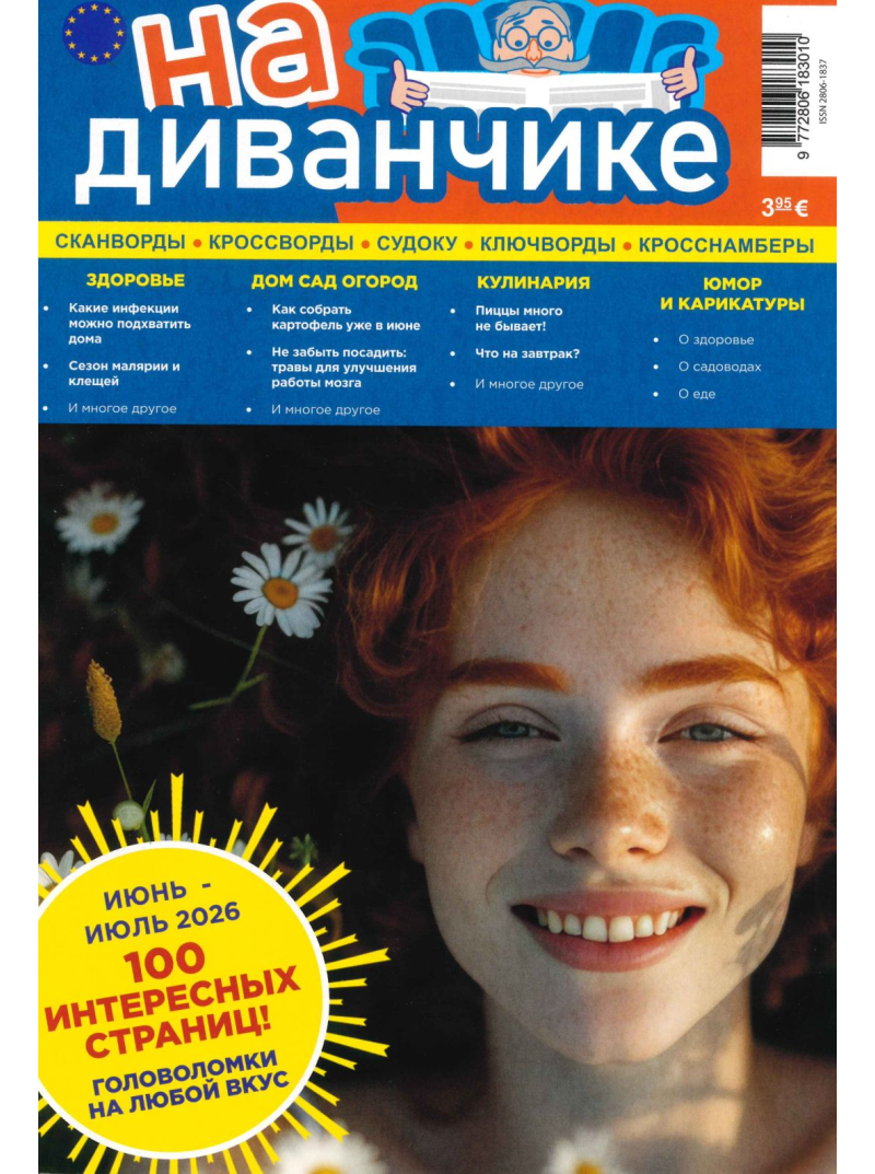 Na Divančike1{IMAGE}