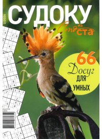 Sudoku Sto iz Sta1{IMAGE}