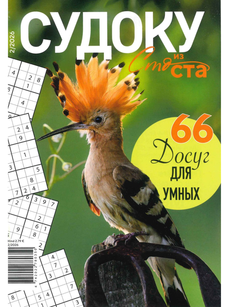 Sudoku Sto iz Sta1{IMAGE}