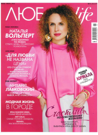 Ļubļu life1{IMAGE}