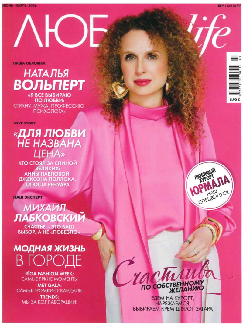 Ļubļu life1{IMAGE}