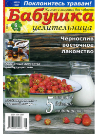 Babuška Ceļiteļņica1{IMAGE}