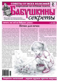Babuškini Sekreti1{IMAGE}