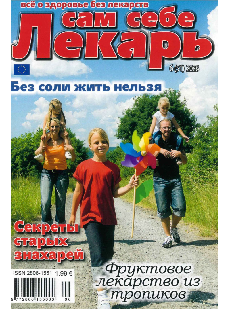 Sam Sebe Ļekarj1{IMAGE}