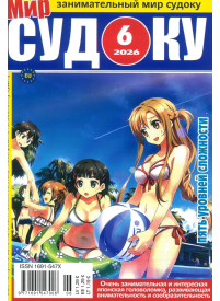 Sudoku Mir1{IMAGE}