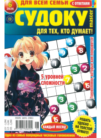 Sudoku dlja teh kto dumajet1{IMAGE}