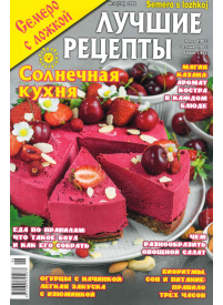 Lučšije Recepti1{IMAGE}