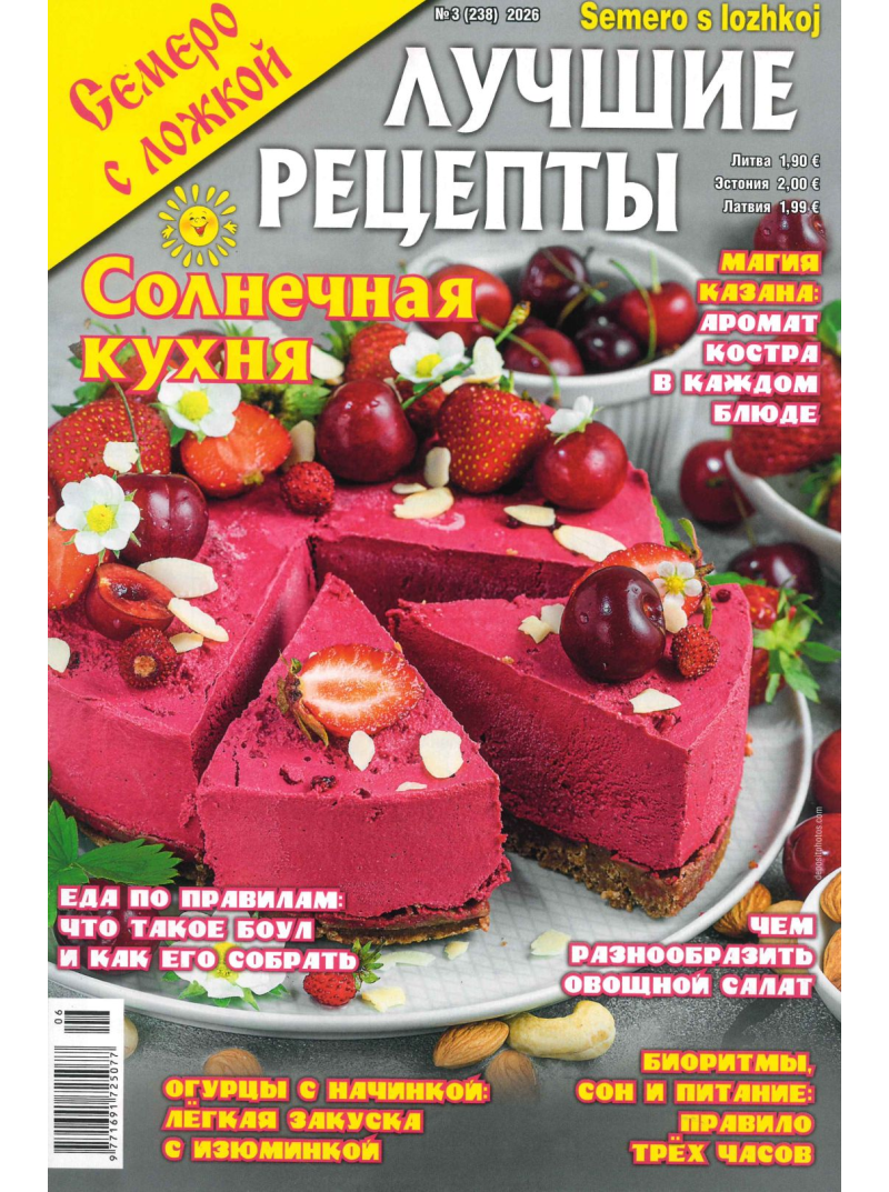 Lučšije Recepti1{IMAGE}