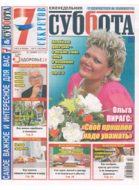 7 Sekretov Subbota1{IMAGE}