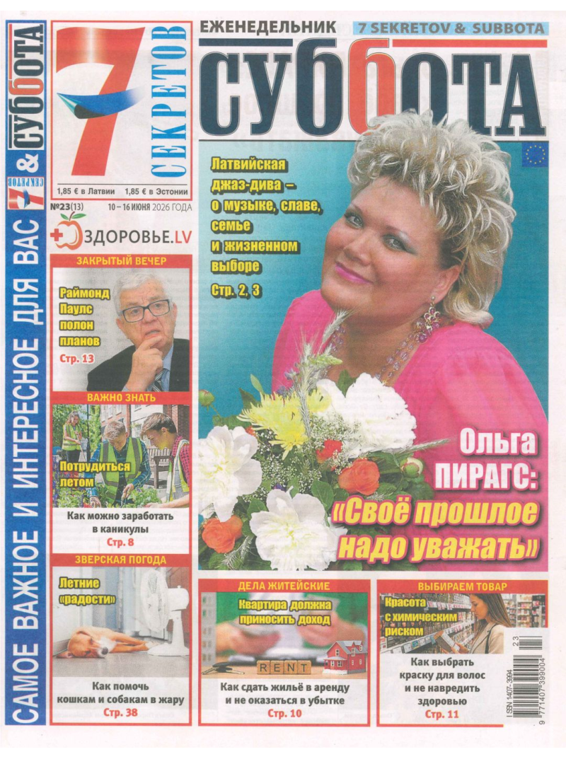 7 Sekretov Subbota1{IMAGE}