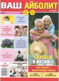 Vaš Ajboļit1{IMAGE}