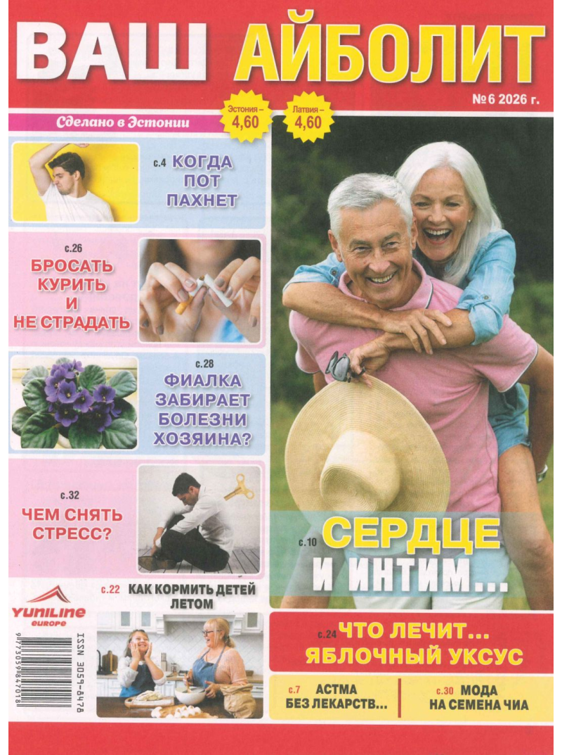 Vaš Ajboļit1{IMAGE}