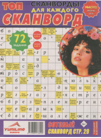 TOP Skanvord1{IMAGE}