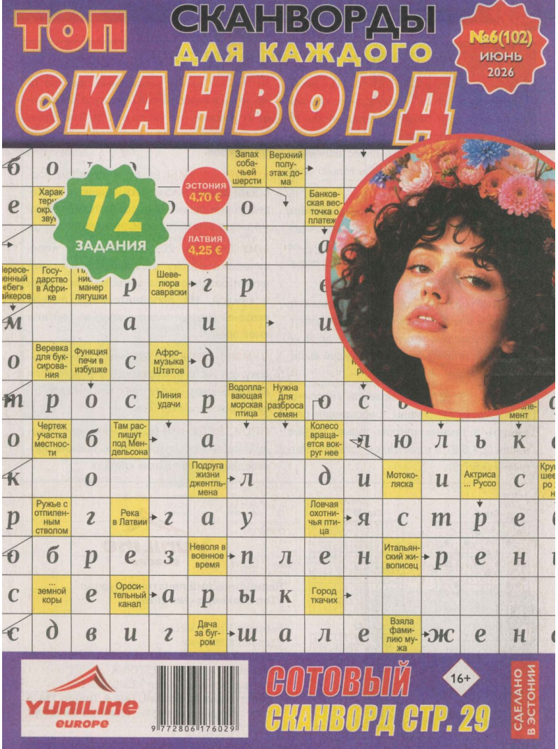 TOP Skanvord1{IMAGE}