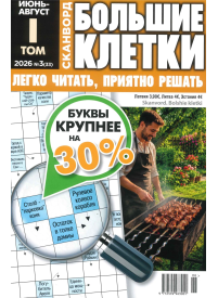 Boļšije Kļetki1{IMAGE}