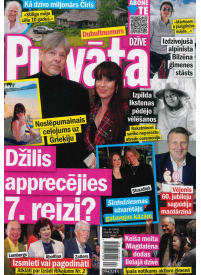 Privātā Dzīve1{IMAGE}